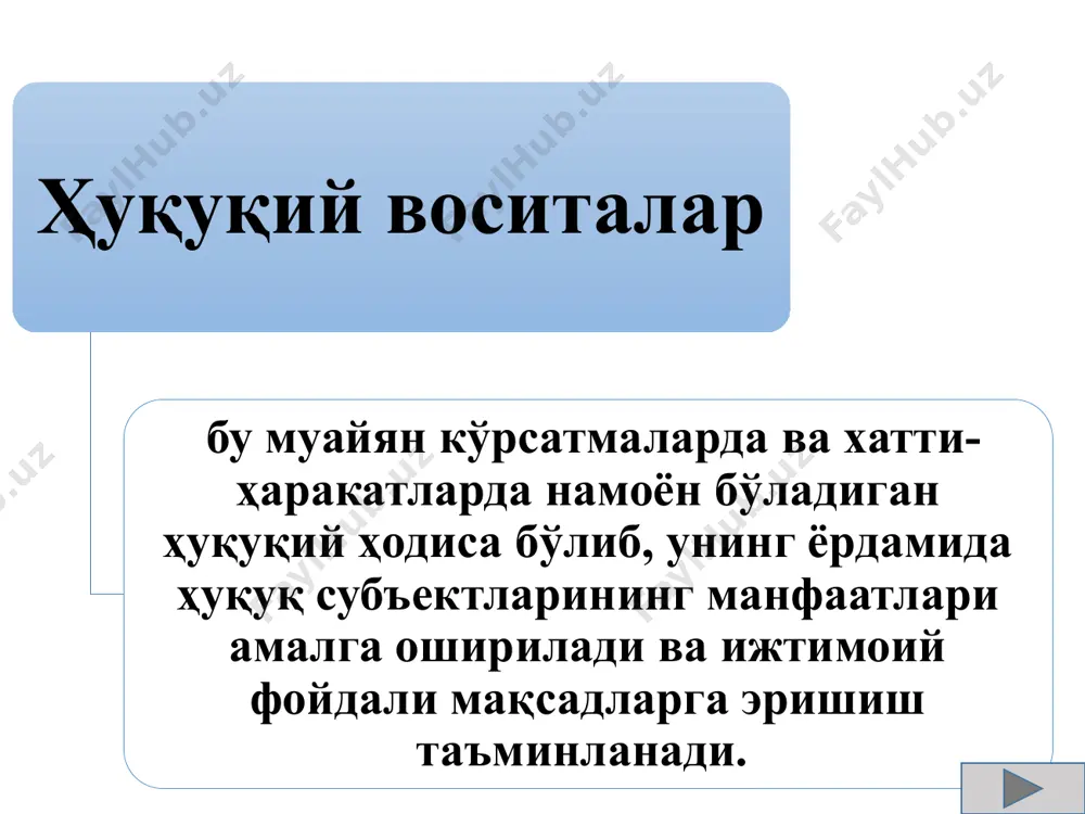 ҳуқуқий тартибга солиш механизми - Page 4