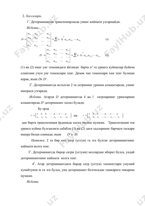 атрига пропорционал булса, унинг киймати 0 га тенг. 5(.агар n-тартибли детерминантдаги бирор сатр (устун) элементлари 2 та элементнинг йи\индиси куринишда ифодаланган булса, уни 2 та n-тартибли детерминант йи\индиси куринишида ёзиш мумкин. исботи натижа. детерминантнинг бирорта сатри (устуни) ни бирор сонга купайтириб иккинчи бир сатри (устуни) нинг мос элементларига кушсак детерминантнинг киймати узгармайди. 5(. агар n-тартибли детерминантдаги бирор сатр (устун) элементлари колган сатр (устун) ларининг чизикли комбинациясидан иборат булса, унинг киймати нолга тенг. исботи юкоридаги хоссалардан бевосита келиб чикади. мисол. . бунда охирги устунидан 4 ни чикардик. натижада 1 ва 4 устунлари бир хил булиб колди _1232443271.unknown _1232443574.unknown _1232519636.unknown _1232520047.unknown _1232520327.unknown _1232443736.unknown _1232443468.unknown _1232442339.unknown _1232442636.unknown _1232439640.unknown _1232439804.unknown _1231324642.unknown