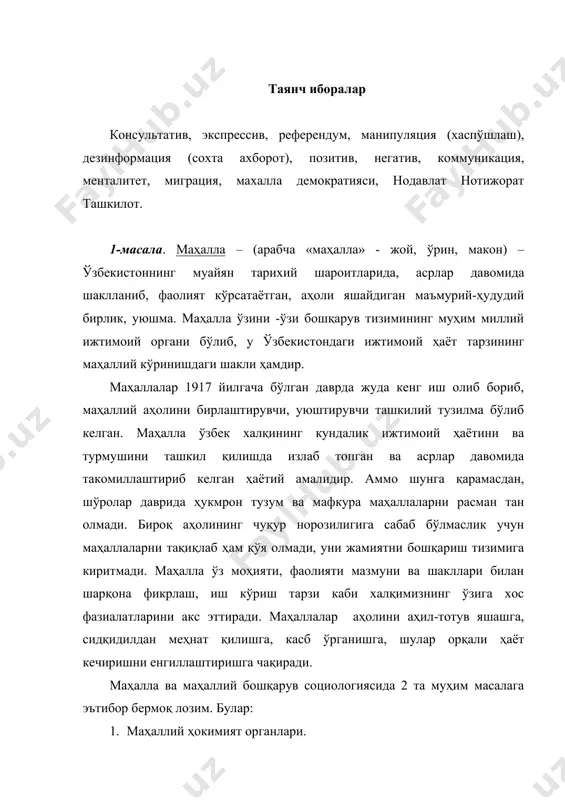 дир. улар давлат ва фуқароларнинг манфаатларини кўзлаб ва ваколатларига тааллуқли масалаларни хал этадилар. 1993 йил 2 сентябрда «маҳаллий давлат ҳокимияти тўгрисида» қонун қабул қилинди. ўзбекистон республикасининг 100-моддасига биноан маҳаллий ҳокмият органлари ихтиёрига қўйидагилар киради: 1) конунчиликни, ҳуқуқ-тартиботни ва фуқароларнинг ҳавфсизлигини таъминлаш. 2) ҳудудларни иқтисодий, ижтимоий ва маданий ривожлантириш . 3) маҳаллий бюджетни шакллантириш ва уни ижро этиш, маҳаллий солиқлар, йи\имларни белгилаш, бюджетдан ташқари жамгармаларни ҳосил қилиш. 4) маҳаллий коммунал хўжаликка раҳбарлик қилиш. 5) атроф-муҳитни муҳофаза қилиш. 6) фуқаролик ҳолати актларини қайд этиш. 7) норматив ҳужжатларни қабул қилиш ҳамда ўзбекистон республикаси қонунларига зид келмайдиган бошқа ваколатларни амалга ошириш. 2. фуқароларнинг ўзини-ўзи (маҳаллий) бошқариш органлари. ўзбекистон республикаси конституциясининг 105-моддасига биноан «шаҳарча, қишлоқ ва овулларда, шунингдек, улар таркибидаги маҳаллаларда ҳамда шаҳарлардаги маҳаллаларда фуқароларнинг йигинлари ўзини-ўзи бошқариш органлари бўлиб, улар икки ярим йил муддатга раисни (оқсоқолни) ва унинг маслаҳатчиларини сайлайди» . маҳаллий ўзини-ўзи бошқариш органлари таркибини фуқаролар йигинлари, хусусан маҳаллалар ташкил этади. жамиятда ўзини-ўзи …