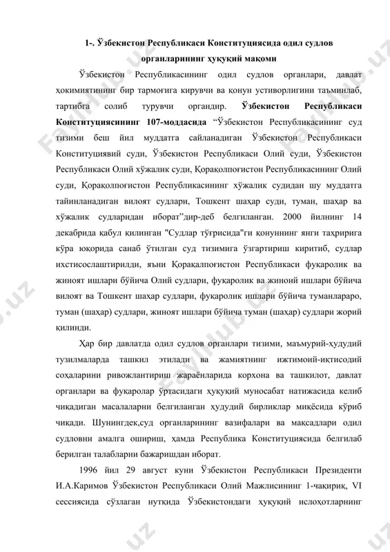 ижасида келиб чиқадиган масалаларни белгиланган ҳудудий бирликлар миқёсида кўриб чиқади. шунингдек,суд органларининг вазифалари ва мақсадлари одил судловни амалга ошириш, ҳамда республика конституциясида белгилаб берилган талабларни бажаришдан иборат. 1996 йил 29 август куни ўзбекистон республикаси президенти и.а.каримов ўзбекистон республикаси олий мажлисининг 1-чақириқ, vi сессиясида сўзлаган нутқида ўзбекистондаги ҳуқуқий ислоҳотларнинг асосий мақсади суднинг алоҳида ва мустақил ҳокимият тармоғи сифатидаги мавқеини қайта тиклаш ғояси бўлди. суд ҳокимиятининг янги тармоқлари яратилди. суднинг ваколатлари сезиларли даражада кенгайтирилди. фуқароларнинг қонуний ҳуқуқ ва манфаатлари суд орқали ҳимоя қилинишининг кафолатланиши ҳуқуқий меъёрлари такомиллаштирилмоқда, эндиги вазифа шу меъёрларнинг судлов амалиётига изчиллик билан кириб боришини таъминлаш, уларнинг одамлар онгида чуқур ўрнашиб қолишига эришишдан иборат”дир деб таъкидлаган эдилар. давлат иқтисодий, ижтимоий ва сиёсий муносабатларини ҳуқуқий жиҳатдан тартибга солишда суд органларининг таъсири кучли бўлиб, уни давлат номидан кафолатлайди конституция ва қонунларда белгилаб берилган фуқароларнинг ҳуқуқ ва эркинликларини миллатларнинг тенглиги тамойиллари асосида амалда қўлланилишини назорат қилади. мамлакат ижтимоий ҳаётидаги ишлаб-чиқариш муассасаларида давлат идораларида, …
