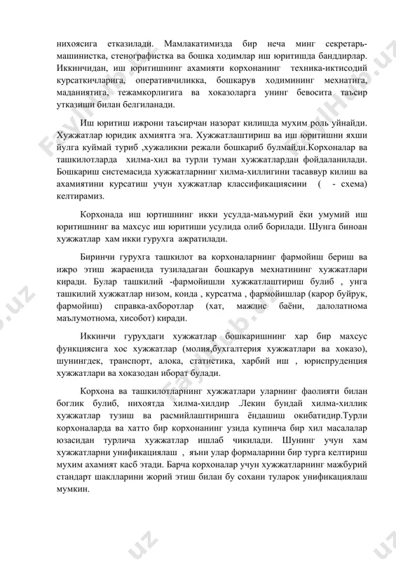 мухим ахамият касб этади. барча корхоналар учун хужжатларнинг мажбурий стандарт шаклларини жорий этиш билан бу сохани туларок унификациялаш мумкин. хозирги вактда ташкилий -фармойишли хужжатлаштириш системаси , конструкторлик хужжатлаштиришнинг ягона системаси,технологик хужжатлаштиришнинг ягона системаси, хужжатлаштиришнинг унификацияланган системаси каби бир канча стандартлар жорий этилган. давлат стандартларини кулланилиши хужжатларни расмийлаштиришга бир хиллик киритади, бу эса хужжатлар устида ишлашни механизациялаш ва автоматлаштириш учун зарур шароит яратиб беради, хужжатларни расмийлаштиришни тезлаштиради,бошкарув мехнатининг маданиятини оширади .лекин барча бошкарув операциялари хам стандарт хужжатларда акс этавермайди. бир канча хужжатларнинг текстлари ва формати турлича булиши мумкин. лекин уларни тузишда муайян талабларга риоя килиш зарур. хужжатни баён килиш услуби равон , аник ва киска булиши хамда айни вактда мазмун тула ва системали акс эттирилиши лозим. хужжатларда “шундай булсин”, “тегишлича” ва хоказо эски идорачилик сузларини ишлатиш тавсия этилмайди. чет эл сузларин иложи борича камрок ишлатмок керак . шунга оид ёзувларни иложи борича кискартмаслик ,балки сузларнинг факат кабул килинган шаклларидан фойдаланиш эарур. …