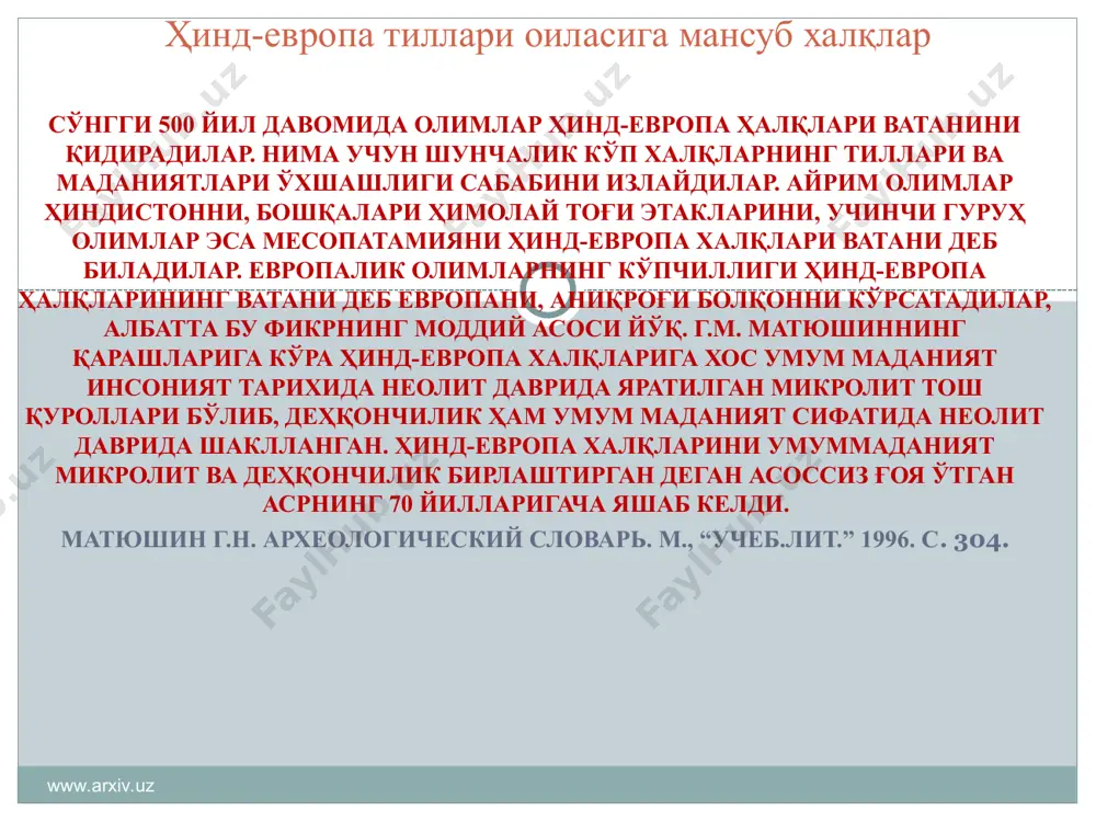 ўрта осиёнинг бронза даври ахолиси - Page 5