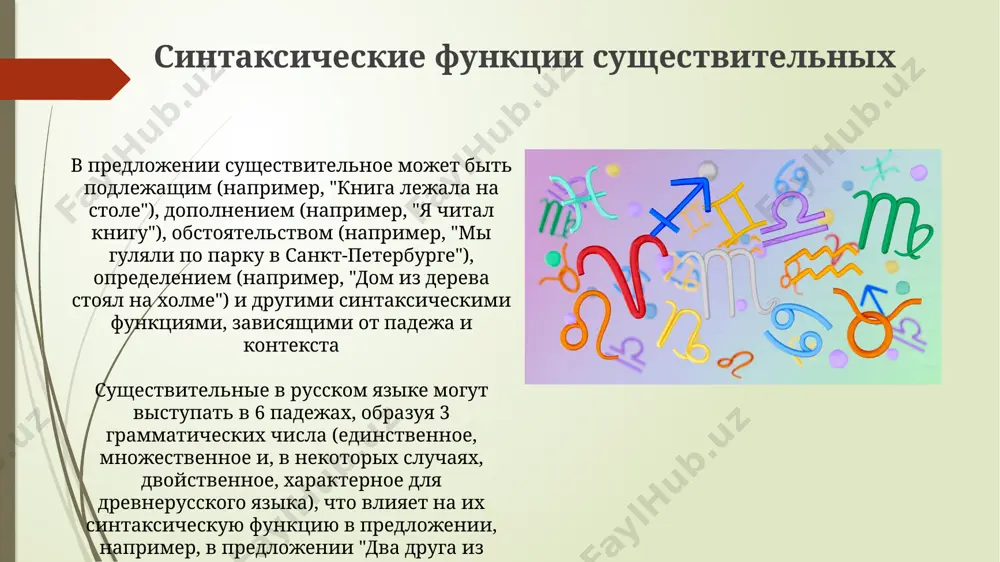 урном языке московского региона. третье склонение в отличие от 1 и 2 склонений, третье склонение характеризуется отсутствием -а/-я в именительном падеже единственного числа и специфическими окончаниями в других падежах, что делает его узнаваемым среди 3 склонений существительных в русском языке. существительные 3 склонения в единственном числе имеют 6 падежных форм, отличающихся окончаниями, в то время как во множественном числе их только 2, что упрощает их использование в предложных конструкциях, например, о туле. падежные окончания существительных в русском языке 6 падежей: именительный, родительный, дательный, винительный, творительный и предложный. их окончания у существительных изменяются в зависимости от рода (мужской, женский, средний) и числа (единственное, множественное), например, существительное "дом" в родительном падеже единственного числа имеет окончание "-а" (дома). для существительных женского рода 1-го склонения, типа "река", характерно окончание "-ы" в родительном падеже множественного числа ("рек"). однако, существуют исключения, связанные с особенностями лексики и происхождения слов, как, например, в случае слова "кость" (костей). разряды …