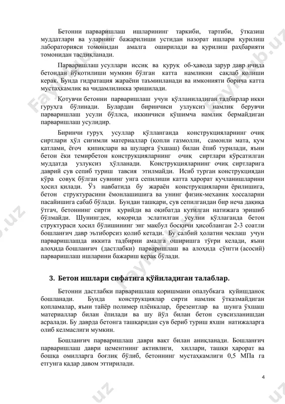қуйишданоқ бошланади. бунда конструкциялар сирти намлик ўтказмайдиган қопламалар, яъни тайёр полимер плёнкалар, брезентлар ва шунга ўхшаш материаллар билан ёпилади ва шу йўл билан бетон сувсизланишдан асралади. бу даврда бетонга ташқаридан сув бериб туриш яхши натижаларга олиб келмаслиги мумкин. бошланғич парваришлаш даври вақт билан аниқланади. бошланғич парваришлаш даври цементнинг активлиги, хиллари, ташқи ҳарорат ва бошқа омилларга боғлиқ бўлиб, бетоннинг мустаҳкамлиги 0,5 мпа га етгунга қадар давом эттирилади. интенсив сув йўқотиш натижасида ҳосил бўладиган пластикли киришишни минимумга тушириш мақсадида бетон қуйилгач ва конструкция сирти текислангач, бошланғич парваришлаш ишлари дарҳол бошланади. конструкциялар очиқ сиртларидаги ёрилишни олдини олиш учун ишончли воситалар ёрдамида бетондан намликни кетишини олди олинади. парваришлаш тадбирини вақтида амалга оширмаслик, пластиклик киришишни ривожланишига ва ёриқларнинг кўпайишига сабаб бўлади. бошланғич парваришлаш ишлари тугаши биланоқ, сўнги парваришлаш ишлари амалга оширилади. бунда қуйидаги усуллардан фойдаланиш мумкин: конструкциялар устига ҳўл сиғимли материалларни (қопгазмол, самонли қоплама, қум қатлами, ёғоч қипиқлари ва шунга ўхшаш материалларни) ёпиш ва уларни …