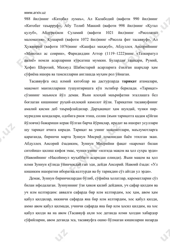 а хос қабул қилди ва на авом (тасаввуф аҳли хос деганда илми ҳолдан хабардор сўфийларни, авом деганда эса, тасаввуфга ошно бўлмаган кишиларни назарда тутганлар). зуннун айтган биринчи илм шариат илмидир, чунки шариат хосга ҳам авомга ҳам бирдай тегишли. иккинчи илм – тариқат ёхуд муомалат ва муҳаббат илми, учинчиси эса – ҳақиқат, яъни илоҳ ҳақидаги илмдир. агар зуннун тасаввуфдан биринчи бўлиб «сўз айтган» бўлса, жунайд бағдодий «бу илмга тартиб бериб, баст қилиб (жамлаб), кутуб битиди» («насойимул муҳаббат»). сўнгра жунайднинг кичик замондоши шайх абубакр шиблий бу илмни минбар устига олиб чиқиб, элга ошкор қилди. биринчи бўлиб муридларга раҳнамолик қилган ҳам юқорида номлари тилга олинган шайхлар бўлган. мурид-мурод, яъни мақсадга интилувчи одам; мурод эса –аллоҳ таолонинг васли. муриднинг асосий хислати ниёзмандлик, яъни талабгор бўлиш, муршиди комилнинг этагини тутиб, айтганларига сўзсиз риоя қилишдир. пирсиз солик манзилга етолмайди. чунки одам ўзини назорат қилиши қийин, токи биров раҳнамолик қилиб, йўл кўрсатмаса, мушкули осон бўлмайди (буни алишер …