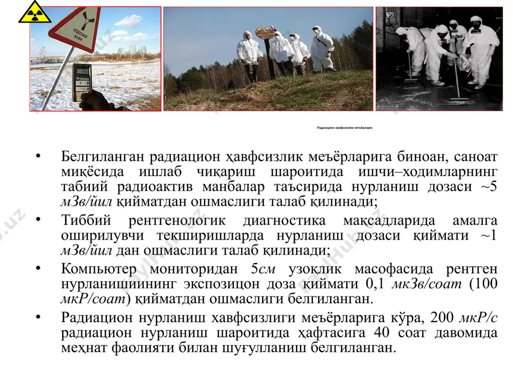 ларининг сони дунё аҳолиси сонидан ортиб кетиши таҳмин қилинган. шу сабабли, уяли телефон тарқатувчи электромагнит тўлқинлари таъсирида нурланиш эҳтимоллиги даражаси ҳам ортиши кузатилади. уяли алоқа телефонларидан фойдаланиш давомида юзага келувчи электромагнит нурланиш дунё миқёсида қабул қилинган стандарт ўлчов бирлиги – яъни, ютилишнинг солиштирма коэффи-центи (sar–specific absorption rate) билан ифодаланади: масалан, «nokia 1110» русумидаги уяли телефоннинг қулоқ яқинида sar коефиценти қиймати 0,78 вт/кг ни ташкил қилиши қайд қилинади. - sar– бир секунд давомида одам организмида биологик тўқиманинг электромагнит майдон таъсирида нурланиши даражасини ифодалайди. - одам организми учун рухсат этилган ҳавфсиз sar коеффицент қиймати ~2,5 мвт/кг тенг ҳисобланиши белгиланган. одатда уяли телефон ишлаб чиқарувчи компаниялар sar коэффицент қийматига алоҳида эътибор қаратишади. бироқ, хитойда ишлаб чиқарилган ҳар қандай уяли телефон аппаратларида бу коэффицент қиймати талаб даражасига мос келмаслиги қайд қилинади. - шунингдек, ташқи корпуси металдан ишланган «nokia n8», «samsung s8500» каби русумдаги телефонларда sar коеффицент қиймати нисбатан юқорилиги кузатилади. масалан, «apple iphone 4s» …