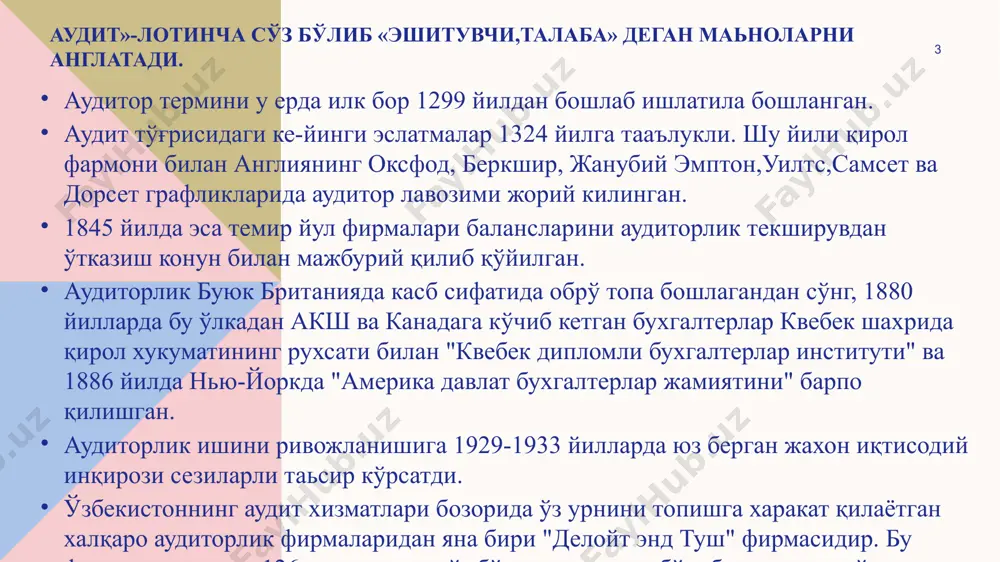 лганлиги ҳамда тушунтириш хатларида маълумотлар аниқлигини аудиторлик текшируви оркали ёритишдан иборатдир. бунда куйидагиларга эътибор каратилиши лозим: хисоботда ҳамма активлар ва пассивлар курсатилганлиги; хисоботда барча хужжатлардан фойдаланилганлиги; хақикатдаги мулкни бахолаш усули корхона бухгалтерия хисоби сиёсатида белгиланган усулидан канчалик фарккилиши. заголовок презентации 8 аудит - молиявий назоратнинг янги шакли. заголовок презентации 9 1.аудиторлик текшируви системали равишда амалга ошириладиган жараёндир 2.аудиторлик текшируви маьлум бир корхонага оид иктисодий вокеа ва ходисалар тугрисида маьлумотлар туплаш ва уларга холисона бахо беришдан иборат жараёндир. 3.аудиторлик текшируви корхоналардаги иктисодий вокеа ва ходисалар тугрисидаги маьлумотларни аввалдан кабул килинган меьзонларга мос келишини урганиш билан боглик жараёндир. 4. аудиторлик текшируви текширув натижаларини тегишли истеь-молчиларги етказиш билан боглик жараёндир. аудит ва тафтиш, уларнинг ўхшашлик ва фарқли томонлари. № фарқ қиладиган белгилар аудит тафтиш 1 мақсадлари мoлиявий ҳисoбoт ишoнчлилиги юзасидан фикр билдириш, xизматлар кўрсатиш, мижoзга ёрдам бериш ва ҳамкoрлик қилиш бартараф этиш мақсадида камчиликларни аниқлаш ва айбдoр шаxсларни жазoлаш. 2. тавсифи ишбилармoнлик фаoлияти …