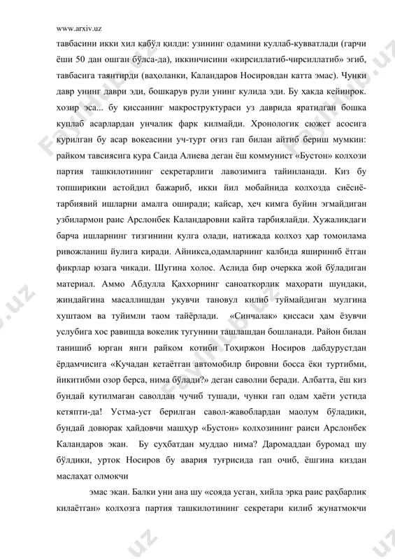 очиб, ёшгина киздан маслаҳат олмокчи эмас экан. балки уни ана шу «сояда усган, хийла эрка раис раҳбарлик килаётган» колхозга партия ташкилотининг секретари килиб жунатмокчи экан. хукм катpий, шикоятга урин йук: райком бюроси аллакачон шундай карорга келган. хуллас, бу таклиф саидани бир томондан ховликтириб, бошка томондан бироз довдиратиб куйган бўлса, укувчини ҳам шунчалик кизиктириб куяди. у ҳам саида сингари каландаров билан тезрок учрашгиси, носировнинг «кабинетидан ранги бузариб» чиккан раиснинг «муртгина» кизчани кандай карши олиши, нима гунарлар курсатиши ҳакида уйлай бошлайди. куряпсизки, ёзувчи асар бошланишидаёк тугун устига тугун ташлаяпти. бу тугунларнинг качон ва кандай тарзда ечилишига кизикиб мутолаадан бош кутара олмай коламиз. саида алиева билан раис арслонбек каландаровнинг биронта учрашуви ҳам илик бўлмаган. айникса, шу киз узи раҳбарлик килаётган колхозга партия ташкилотининг котиби этиб тайинланганганлигини райком секретаридан эшитиб норози бўлган ва унга «муртгина нарса экансиз, кийналиб колмасмикансиз?» деб кесатган раис уни кандай кутиб оларкин? вокеалар саҳифадан саҳифага шиддатли ривожланади, конфликт кескинлаша боради. …