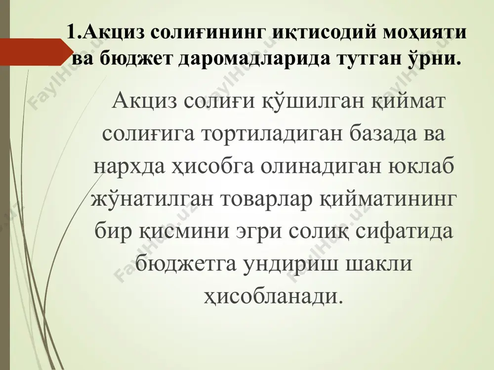 , ўрама тамаки 280 000 сўм/кг 5. чайналадиган, ҳидланадиган, шимиладиган тамаки 280 000 сўм/кг 6. қиздириладиган тамаки таёқчаси, қиздириладиган тамакили капсула ва таркибида тамаки бўлган ўхшаш тамойил билан фойдаланиладиган бошқа маҳсулотлар 280 000 сўм/кг 7. никотинли тамакисиз снюс 112 000 сўм/кг 8. таркибида никотин мавжуд бўлган суюқлик (картриджларда, резервуарларда ва электрон сигаретларда фойдаланиш учун бошқа контейнерларда) 500 сўм/мл 2892-модда. алкоголь маҳсулотларига доир солиқ ставкалари т/р алкоголь маҳсулотлари турлари солиқ ставкалари импорт қилинганда ишлаб чиқариладиган (1 дал тайёр маҳсулот учун) 2021 йил 1 январдан 2021 йил 1 февралдан 2021 йил 1 октябрдан 1. озиқ-овқат хом ашёсидан ректификацияланган этил спирти, ректификацияланган ва эфироальдегидли фракциядан техник этил спирти ва этил спиртининг бошланғич фракцияси 70% 10 800 сўм 12 500 сўм 13 500 сўм 2. ароқ, коньяк ва бошқа алкоголь маҳсулотлари 50 000 сўм/ 1 литр учун 98 000 сўм 116 400 сўм 125 100 сўм ҳажмий улушда спирт 40 фоиздан кўп бўлган ароқ, …