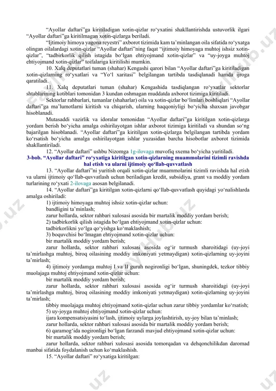 zimlari bilan integratsiya qilinishini ta’minlasin; 2022-yil 1-sentabrga qadar “ayollar daftari” ro‘yxatiga kiritiladigan xotin-qizlar ro‘yxatini shakllantirish, ularni qo‘llab-quvvatlash chora-tadbirlarini moliyalashtirish hamda ushbu chora-tadbirlarning ijrosini monitoring qilish, “ayollar daftari”dan chiqarishda imkon qadar inson omilini kamaytirish bo‘yicha vazirlar mahkamasiga takliflar kiritsin. 13. vazirlar mahkamasining 2021-yil 28-apreldagi 250-son qaroriga 4-ilovaga muvofiq o‘zgartirish va qo‘shimchalar kiritilsin. 14. mazkur qarorning bajarilishini nazorat qilish o‘zbekiston respublikasi bosh vazirining o‘rinbosari — oila va xotin-qizlar davlat qo‘mitasi raisi z.b. maxkamova zimmasiga yuklansin. o‘zbekiston respublikasining bosh vaziri a. aripov toshkent sh., 2022-yil 31-mart, 145-son vazirlar mahkamasining 2022-yil 31-martdagi 145-son qaroriga 1-ilova “ayollar daftari”ni yuritish orqali xotin-qizlar muammolarini tizimli ravishda hal etish va ularni ijtimoiy qo‘llab-quvvatlash tartibi to‘g‘risida nizom 1-bob. umumiy qoidalar 1. mazkur nizom (keyingi o‘rinlarda — nizom) kam ta’minlangan va ehtiyojmand xotin-qizlarning muammolarini mahallabay o‘rganish va hal etish hamda ularni ijtimoiy-iqtisodiy va huquqiy qo‘llab-quvvatlash tartibini belgilaydi. 2. nizomda quyidagi asosiy tushunchalar qo‘llaniladi: “ayollar daftari” tizimi — ijtimoiy, iqtisodiy, huquqiy, …