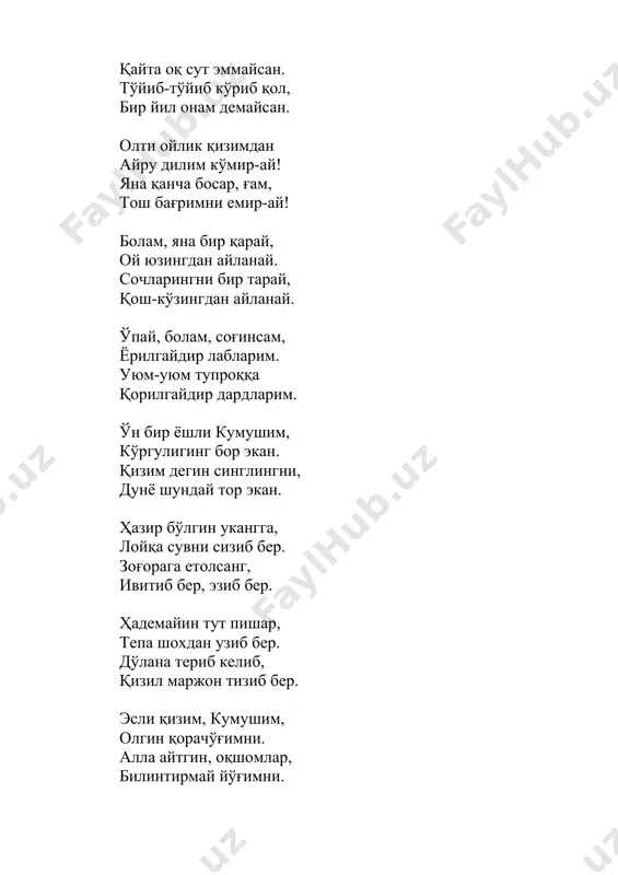 лади. жонини жабборга бериб ишлади. ҳеч ким «вой, жоним» демади, тилини тишлади. иш кўплигидан кундузлари қисқа, ғам кўплигидан кечалар узун, кўкдаги ой тезроқ ботмас, тонг эртароқ отмас эди. ойтош улушига теккан яримта зоғоранинг ярмини йиғиб юриб, қишлоғи томон кетувчиларнинг қўлига бериб, қизларига етказишни ёлвориб сўрар эди. у узун тунлар ойгулнинг хуш иси анқиб турган куйлакчасини тўймай ҳидлаб ўпар, қучар, хаёллар қанотида улар томон учар эди. тонг қадар ўйлайвериб, ўйларини она-ерга сўйлайвериб толмас эди. момомнинг момосига она бўлган, ерим-ай, тез кунда арирмикан манглайимдан шўрим-ай. сут тиқилган кўксимни кессам нима бўлади? шамолларга қўшилиб эссам нима бўлади? эмизикли боламнинг ҳоли менсиз не кечди? ухлаб қолса опаси, бешигидан ким ечди? тунлари алғов-далғов, тушни кўрсам ияман. инидан тушиб кетган қушни кўрсам ияман. тупроғингга ёш тўкай, намларини олиб бор. сувларингга сут соғай, таъмларини олиб бор. кўкракдан айирганим – ойгулим омонмикан? энасини соғиниб ранг-рўйи сомонмикан? каттақўрғон сув омбори бир йил деганда битди, азоб дегани жон-жондан ўтди, пичоқ …