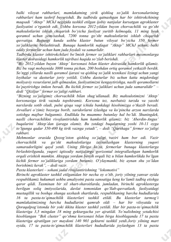 ‘i moylash materiallari, o‘simliklarni kimyoviy himoya qilish vositalari hamda boshqa moddiy resurslarni yetkazib berishda fermer xo‘jaliklari uchun nazarda tutilgan shartlar va tartiblar “bek cluster” mchj qkga nisbatan joriy etildi. bundan tashqari, ushbu klaster bir qator soliq imtiyozlariga ega: “bek cluster” mchj qk o‘z tarkibiga kiruvchi tashkilotlarning so‘mdagi mablag‘larini jamlashi va bu mablag‘larni moliya-xo‘jalik faoliyatini amalga oshirish va ishlab chiqarishni rivojlantirish uchun ular o‘rtasida taqsimlashi mumkin;“bek cluster” mchj qk o‘z tashkilotlari va ular o‘rtasida olinadigan va topshiriladigan hamda o‘zlari ishlab chiqargan mahsulotni sotish bo‘yicha aylanmalar bilan bog‘liq bo‘lmagan pul mablag‘lari va mol-mulk, shuningdek sof foydani taqsimlash soliqqa tortish obyekti hisoblanmaydi; “bek cluster” mchj qkning qishloq xo‘jaligi tashkiloti yagona ijtimoiy to‘lovni kichik korxonalar uchun belgilangan stavka bo‘yicha to‘laydi.“asaka” bank va boshqa tijorat banklariga “bek cluster” mchj qk va uning tarkibiga kiruvchi tashkilotlar tomonidan amalga oshirilayotgan investitsiya loyihalarini birgalikda moliyalashtirish uchun imtiyozli kredit liniyalarini ajratish tavsiya qilindi. deyarli to‘liq mustaqillik prezident qaroriga muvofiq, …