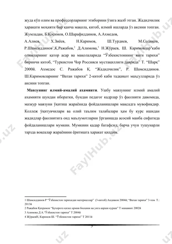 ҳар қандай бойликни талашни ўз олдига мақсад қилиб қўйган эди. ўлкадаги ҳар қандай фаолият фақат чор россияси манфаатлари учун йўналтирилди. туркистон ҳом-ашиё етказиб берувчи баъзага айлантирилди ва бу ердан пахтани ташиб кета бошладилар. умуман олганда 1880-1917 йилларда туркистон ўлкасидан россияга жами бўлиб, 25,8 милион пут пахта толаси олиб келтирилган.[footnoteref:5] [5: шамсиддиновр. каримов ш. убайдуллаев ў. “ватан тарихи” 2-китоб. т. шарқ 2010й. 260б. 6ўша манба. ] чор россияси туркистонда фақат ҳом ашиё баъзаси сифатида қаради ва шу боисдан бу ерда оғир саноат корхоналари қурилмади. фақатгина тез фойда берадиган, кичик-кичик енгил ҳунармандчилик корҳоналари қурилди. бу ерда бунёд этилган саноат корхоналари асосан пахта тозалашга йўналтирилган. 1914 йилда ўлкадаги пахта тозалаш заводларининг сони 254 та эди.6 умуман олганда туркистон ўлкасидаги саноат тармоқлари чор россиясининг фойдаси учун ҳизмат қилувчи тармоқ эди. бу ерда фақат қишлоқ, ҳўжалик махсулотларини бирламчи ишлаб берувчи ва ер ости қазилма бойликларини қазиб олиш ишлари амалга оширилар эди. ўлкадан пахта толаси, нефт, …