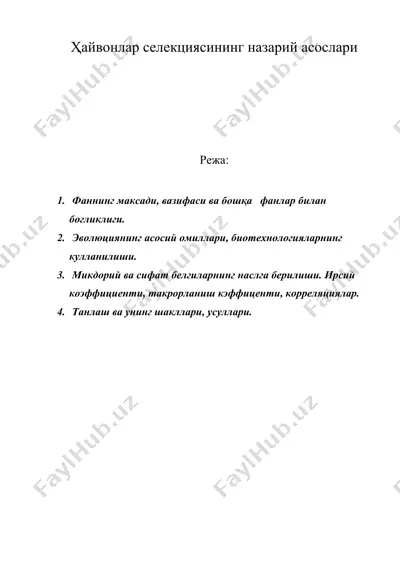 ҳайвонлар селекциясининг назарий асослари — DOC