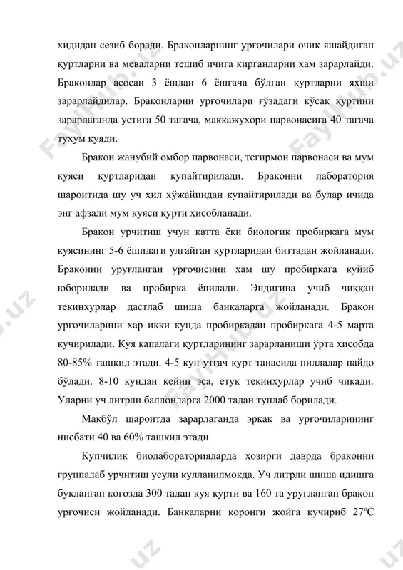 а бошлайди. трихограмма ривожланиши 15ос дан 35о с гача ҳарорат ва макбўл шароитдаги намликда ривожланиш хусусиятига эга. 9, 5о с ҳарорат трихограммани ривожланиши учун пастки ҳарорат чегараси хиосбланади. трихогаммани купайтиришда биолабораторияларда асосан дон куяси тухумларидан фойдаланилади. трихограммани биолабораторяларда купайтириш учун макбўл ҳарорат ҳаво намлиги ва ёруғлик автоматик равишда вужудга келтирилади. биофабрика комплектига кирадиган биологик иқлим камераси трихогамманинг купайиши учун зарур бўлган барча шароитларни яратади. ситатроганинг янги тухумлари буг ёки дистирланган сув ёрдамида вивария пластинкасига ёки 2-3 литрли банкаларнинг деворларига ёпиштирилади. банкаларга трихограмманинг уча бошлаган материалларидан хар 15-20 та ститатрога тухумига битта урғочи хисобидан жойлаштирилади. текинхур ва хўжайинни нисбати трихогармманинг сифати (пуштдорлиги)га боғлик бўлади. шу алохида айтиш жойизки, трихограмманинг далада самара курсатиши уни тўғри парвариш килишига боғлик. бинобарин, трихограмма цехида табиатдагига жуда яқин келадиган гигротермик шароит мухайё этилмоги керак. узбекистон шароити учун кундузги ҳарорат аста секин 30о с га кутарилиши, тунда 18-20о с гача пасайиши, ҳаво намлигининг эса 60-70% бўлиши энг …