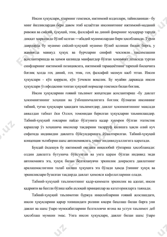 аро муносабатларини белгиловчи ягона ва устун таълимот деб ҳисоблаш мумкин эмас. унга инсон ҳуқуқлари, давлат билан шахс ўзаро муносабатлари табиатига бўлган позитивистик ёндошув муайян даражада қарама-қарши туриб келган. бу ёндошувга кўра, инсон ҳуқуқлари, уларнинг ҳажми ва мазмуни давлат томонидан белгиланади, давлат инсонга нисбатан патерналистик функцияларни амалга ошириб, бу ҳуқуқларни инсонга ―ҳадя қилади. бу ёндошувларнинг қарама-қаршилиги юз йиллар давомида кузатилади ва ҳозир ҳам мавжуд. улар илмий баҳслар соҳасида тўқнашмайди ва ҳозирги замон давлатларининг конституцияларида ўз ифодасини топади. масалан, ақш, франция, италия, испания конституцияларида инсон ҳуқуқларининг табиий-ҳуқуқий концепция-си, австрия конституциясида - позитивистик концепция акс этган. шу билан бирга инсон ҳуқуқлари табиатига бўлган икки ёндошувдаги фарқлар муайян аниқлик киритишни талаб қилади. энг аввало, давлат ҳокимиятини инсон ҳуқуқлари билан чеклашни унинг (яъни давлат) ролини мумкин қадар камайтириш маъносида тушунишни англатмайди, давлатнинг роли фақат инсон ҳуқуқлари ва эркинликларини ҳимоялашдангина иборат эмас, шунингдек, уларга қонуний шаклни, умуммажбурийлик хусусиятини беришдан ҳам иборатлигини унутмаслик керак. шу сабабли инсон …