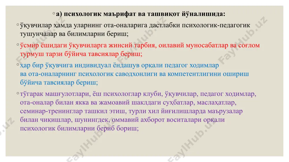 ar va pedagoglarga ta'lim va tarbiya vazifalari bo'yicha konsultatsiya (maslahat) berish; o'quvchilarda xulq og'ishlarini bartaraf etish borasida profilaktik, rivojlantiruvchi va korrektsion ishlarni amalga oshirish; psixologik diagnostika ishlarini o'tkazish; o'tkazilgan diagnostik metodikalar natijalari bo'yicha shaxsiy ma'lumotlar bankini shakllantirish; ota-onalar va pedagogik jamoaning psixologik madaniyatini oshirish tadbirlarini tashkil etish; maktab pedagogik kengashlarida, direktor xuzuridagi yig'ilishlarda, tibbiy-pedagogik konsiliumlarda ishtirok etadi; psixologik etika tamoyillariga amal qilish. psixologik xizmat xodimi quyidagi huquqlarga ega: ta'lim muassasasini boshqarishda qatnashish; o'z kasbiy sha'ni va qadr-qimmatini himoya qilish; ta'lim muassasasi xodimlari uchun belgilangan barcha kafolatlar va imtiyozlardan foydalanish, jamoat birlashmalariga saylash va saylanish; o'quvchilar, ota-onalar, shuningdek ta'lim muassasasi xodimlari bilan olib boriladigan ishlarning muayyan yo'nalishlarini mustaqil shakllantirish; ta'lim muassasasi rahbariyatidan o'zining faoliyat olib borishi uchun zarur shart-sharoitlar yaratib berilishini talab qilish; ta'lim muassasasi rahbariyati bilan kelishgan holda sinfdagi va sinfdan tashqaridagi mashg'ulotlarda hamda boshqa tadbirlarda o'quvchilarning xulq-atvori hamda individual xususiyatlarini, ularning o'qishga va pedagog xodimlarga bo'lgan munosabatlarini o'rganish maqsadida …