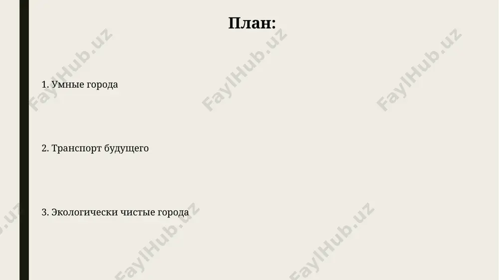 бойную работу iot-устройств и высокоскоростной доступ к интернету для более чем 12 миллионов жителей. в сан-франциско более 70% городской инфраструктуры уже оцифровано, включая системы управления транспортом, энергоснабжением и водоснабжением, что обеспечивает эффективность и снижает затраты на 15%. экологически чистый город в копенгагене, дания, к 2025 году планируется снизить выбросы углерода на 70% благодаря обширной сети велосипедных дорожек, составляющей более 400 км, и развитию общественного электротранспорта. более 80% отходов в сингапуре перерабатывается, благодаря строгим государственным программам по раздельному сбору мусора и инновационным технологиям, таким как мусоросжигающие заводы с утилизацией энергии. устойчивое развитие к 2030 году амстердам планирует сократить выбросы парниковых газов на 55%, используя инновационные системы управления отходами и внедряя широкомасштабную программу зеленой энергетики. в сингапуре более 50% территории занято зелеными насаждениями, что способствует снижению температуры воздуха на 1-2°c и улучшению качества жизни, согласно данным национального агентства по окружающей среде. инновации и технологии к 2030 году сингапур планирует внедрить 100% возобновляемых …