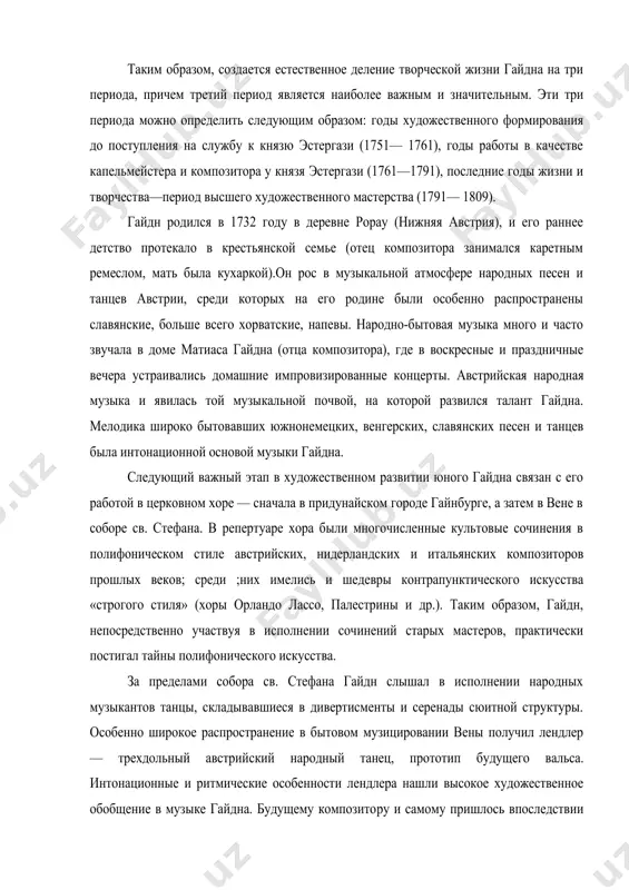 огого стиля» (хоры орландо лассо, палестрины и др.). таким образом, гайдн, непосредственно участвуя в исполнении сочинений старых мастеров, практически постигал тайны полифонического искусства. за пределами собора св. стефана гайдн слышал в исполнении народных музыкантов танцы, складывавшиеся в дивертисменты и серенады сюитной структуры. особенно широкое распространение в бытовом музицировании вены получил лендлер — трехдольный австрий​ский народный танец, прототип будущего вальса. интонационные и ритмические особенности лендлера нашли высокое художественное обобщение в музыке гайдна. будущему композито​ру и самому пришлось впоследствии участвовать в исполнении ночных серенад на улицах вены, что привело его в самое непосредственное соприкосновение с музыкой венского демо​кратического быта. наряду с этим в художественном формировании гайдна огромную роль сыграла про​фессиональная (композиторская) инструментальная музыка, звучавшая во время трапез бога​тых венских вельмож, которых гайдн обслуживал для заработка. симфонии и увертюры авст​рийских и итальянских композиторов (учителя гайдна г. рейтера, м. монна, x. вагензейля, дж. саммартини и др.) были источником тех впечатлений, которые он впоследствии переработал …
