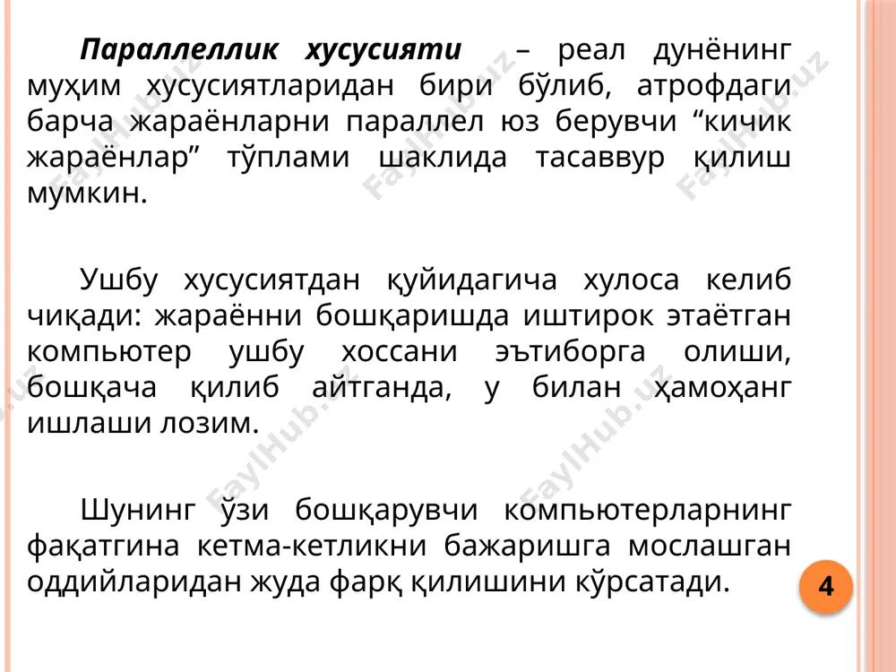 жараёнларни бошқариш - Page 4