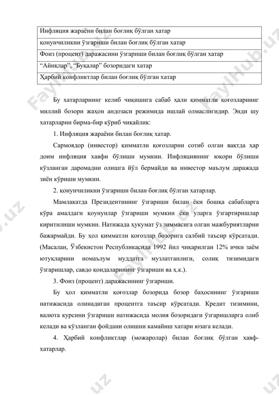 матли қоғозлар сотиб олиши учун қобилияти камайиши ёки умуман сотиб олиш мумкин бўлмай қолади. 2. бизнес хатар – корхона фаолиятидаги ўзгаришлар билан боғлиқ яъни, унинг рейтингини тушиб кетиши, бир акцияга олинадиган дивидендни, иш ҳақини, баҳонинг ойдага нисбати, фойданинг корхона активларига нисбатан пастлиги натижасида блиши мумкин. 3. молиявий хатар – корхонанинг пассив балансининг самарадорлиги билан боғлиқ. 4. дивидендларни тўламаслик хатари – умумий кўринишдаги хусусий бир хатардир. 5. корхона фаолияти билан боғлиқ бўлган хатар – корхонани бозордаги мавқеи билан боғлиқ. баъзи корхоналар консерватив турга хос бўлиб корхонани кенгайтириш, янги маҳсулотларни ишлаб чиқариш стратегиясини ишлаб чиқмайди. бора-бориб улар олдида банкротлик хавфи пайдо бўлади. 6. бошқарув билан боғлиқ бўлган хатарлар – бу корхона менеджерларнинг малакаси билан боғлиқ бўлади. агар бизнес-мнеджерлар хатоларга йўл қўйса корхона зарар кўриб ққбда фаолияти пасаяди. 7. ққни ликвидлиги билан боғлиқ хатарлар – ққ сифатини ўзгариши, ққни сотиш баҳосининг ўзгириши ёки комиссион ҳақнинг ўзгариши билан боғлиқдир. ноликвидли активлар юқори фойда келтирмайди …