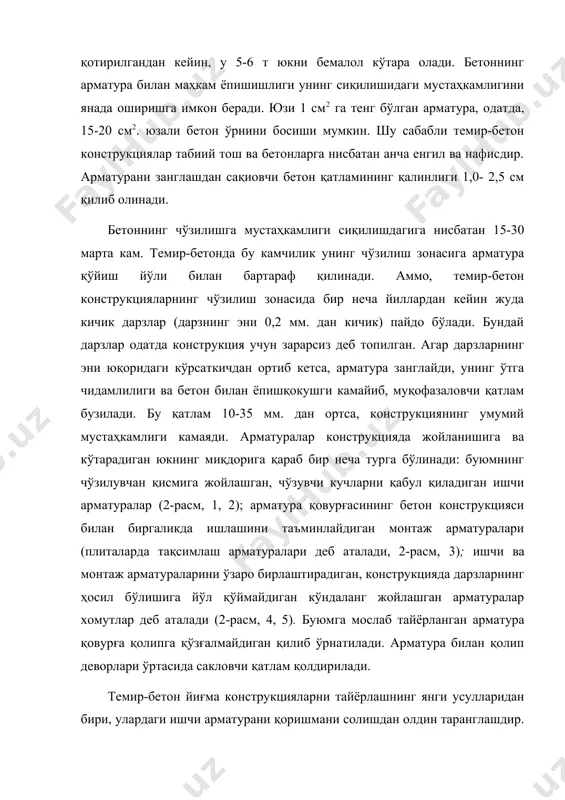 : а-куч қўйилишдан олдин; б-куч қуйилгандан кейин. натижада, бетонга юк қўйилганда ундаги арматурада хавфли чўзилувчанлик зўриқиши пайдо бўлмайди. ҳозирги вақтда арматурани таранглашнинг бир неча усуллари мавжуд: а) арматура дастаси гидравлик домкратлар воситасида тарангланади. бунда арматуранинг бир учи қолипга маҳкамланади, иккинчи учи эса домкратлар билан тортиб тарангланади, кейин қолипга бетон қуйилади. бетон қотгандан сўнг, арматура бўшатилади (4-расм, д-ж). б) пўлат арматура электротермик усулда таранглашда электр токи билан керакли узунликкача қиздирилади ва тезда қолипга ўрнатилиб, унинг икки учи маҳкамланади. арматуранинг совишида чўзувчи кучланиш ҳосил бўлади ва қолипга бетои қоришмаси қуйилади (4-расм, а-г). в) саноат қурилишида кўп ишлатиладиган темир-бетон тўсин ва фермалар тайёрланаётганда уларнинг чўзилиш қисмида найсимон тешик қолдирилади. арматура дастаси шу тешикдан ўтказилади ва домкратлар ёрдамида керакли кучланишгача тарангланади. кейин тешик цементли қоришма билан насос воситасида тўлдирилади, бу эса арматуранинг тўсин билан бирикишини таъминлайди. қоришма қотгандан кейин арматура бўшатилади (4-расм, з-й). 4-расм. арматурани олдиндан таранглаш усуллари: а-г - электротермик усулда чўзиш; д-ж …