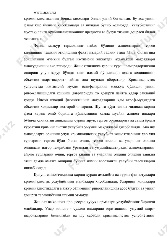 анфаатлари бузилишига олиб келиши мумкин бўлган бирон-бир маслаҳат ва йўл-йўриқларни истисно этган ҳолда, жиноят ва жиноят-процессуал нормаларини шарҳлаш билан чегараланмай, жиноятларнинг хилма-хил турларини очиш, тергов қилиш ва олдини олишнинг мақбул тартибини белгилайди. жиноятларни очиш, тергов қилиш ва уларнинг олдини олиш амалиёти криминалистик услубиётнинг иккинчи муҳим манбаи ҳисобланади. амалиётни ўрганиш ва умумлаштириш жиноятларнинг айрим турларини тергов қилиш бўйича самарали тавсияларни ишлаб чиқишга кўмаклашади. шу билан бир қаторда, амалиёт криминалистик услубиёт назариясининг тўғрилигини белгиловчи мезон ҳамдир. шахснинг жиноятни содир этишдаги айбдорлиги фақат суд томонидан эътироф этилиши сабабли, судларнинг ҳукмларида амалда мазкур жиноятни тергов қилишнинг тўғрилиги, яъни криминалистик услубий тавсияларни қўлланишнинг асослилигини белгилайди. ниҳоят, илмий билимлар, аввало, криминалистиканинг барча қайд этилган бўлимларининг ҳамда жиноятчиликка қарши кураш муаммоларининг, хусусан жиноятларни тергов қилишни ўз нуқтаи назаридан тадқиқ этувчи бошқа фанларнинг қонун-қоидалари криминалистик услубиётнинг учинчи манбаи бўлиб хизмат қилади. криминалистик услубиётнинг криминалистик умумий назария, техника ва тактика билан алоқалари анча мураккаб. бир томондан, криминалистик услубиётда криминалистика …