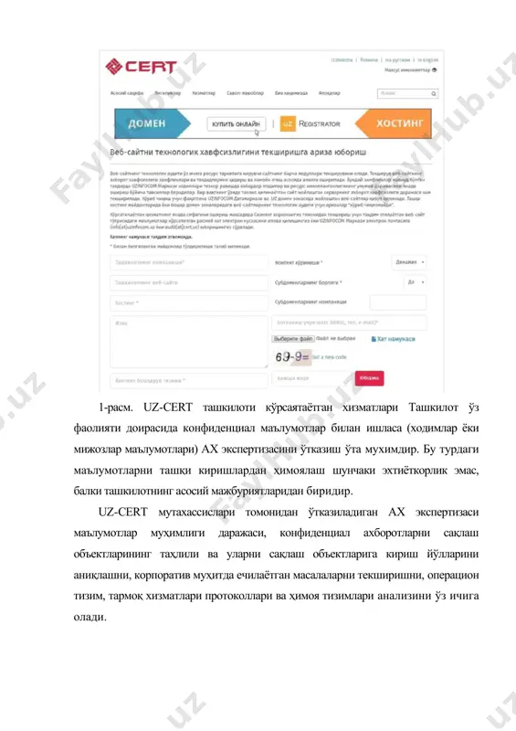 умотларни ҳимоялаш сервисининг бозордаги қиймати бир неча миллиард доллар қийматни ташкил этади. соҳанинг предмет қисми қуйидагилардан иборат: · инцидентларни тергов қилиш (компютер жиноятлари): ички ва ташқи инцидент, инцидент қандай содир бўлган, нима сабабли содир бўлган, айбдорлар кимлигини аниқлаш; · инцидентга реакция ва унинг мониторинги: инцидент содир бўлиш вақтида зарарни минималлаштириш, далилларни тўғри йиғиш ва инцидентни қандай аниқлаш; · компютер криминалистикаси: лоборатория компютер криминалистикаси - ҳодисалар кетма-кетлигини тиклаш, маълумот ташувчиларда далилларни қидириш, маълумотларни қайта тиклаш; • барча ишларни юридик олиб бориш: барча ишлар қонун доирасида олиб бориш; ru-cert - компютер инциденларига жавоб қайтариш маркази бўлиб, унинг асосий вазифаси - интернетнинг россия сегметида фойдаланувчилар учун ах таҳдидлар содир бўлиш даражасини камайтиришдан иборат. ru-cert ресурсларни ёпиш, манзилларни филтрлаш, доменларни ёпиш, у ёки бу ресурс контентини ўчириш, у ёки бу ҳодисаларга алоқадор шахсларни излаш ваколатларига ега эмас. ru-cert инцидентга жавоб қайтариш сервисини ҳеч қандай кафолатсиз амалга оширади. us-cert бошқариш принципи натижасида қуйидаги вазифалар бажарилиши …