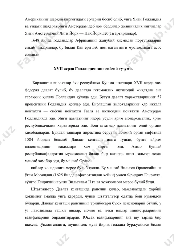 , бамисоли мамлакатда ҳукмронлик қилувчи икки синф блокини шахсан акс эттириб туришарди. бу икки синф бир томондан буржуазия ва иккинчи томондан, энг йирик савдосаноат. ҳамда банксудхўрлик буржуазияси билан боғланган ерга эгалик қилувчй дворянлардан иборат эди. аслида давлатда гегемония худди ана шу йирик буржуазия қўлида бў . либ, унинг таъсири республиканинг бош ва етакчи вилояти — голландия штатида айниқса кучли эди. . янги буржуазия давлатида ҳалқ оммасининг бошқаришда иштирок этишдан амалда четлаштириб қўйилганлиги аҳоли кўпчилигининг сайлов ҳуқуқларидан маҳрум этилганлиги билан исботланади.xvii асрнинг бошларида голландия республикасидаги 1200000 кишидан фақат бир неча минг кишигина штат​лар йиғилишига депутатлар сайлаш ҳуқуқига эга эди. xvii асрнинг биринчи ярмида голландияда социал ва сиёсий кураш. республика xvii. асрда иқтисодий жиҳатдан ғоят юксалган бўлса ҳам, голландия республикаси меҳнаткаш аҳолисининг катта қисми сиёсий жиҳатдан ҳуқуқсизгина бўлиб қолмай, балки ғалаба қозонган буржуазия синфи томонидан қаттиқ эксплуатация ҳам қилинарди. катта ва хилмахил солиқлар (улар орасида кўпданкўп билвосита солиқлар — акцизлар ай​ниқса оғир …
