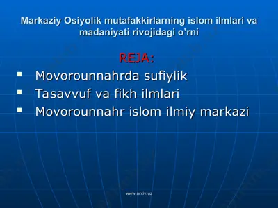 markaziy osiyolik mutafakkirlarning islom ilmlari va madaniyati rivojidagi o’rni — PPT