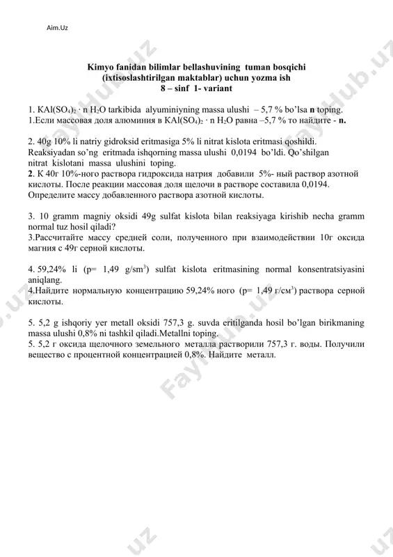 vining tuman bosqichi (ixtisoslashtirilgan maktablar) uchun yozma ish 8 – sinf 2 variant 1.240g 40%li magniy sulfat eritmasi va 20% li natriy fosfat eritmalari aralashtirildi. dastlabki eritmadagi natriy fosfat eritmasini massasini aniqlang, agar olingan eritmadagi hosil bo’lgan tuzni massa ulushi magniy sulfatni, massa ulushidan 3,55 marta ko'p bo'lsa. 1.cмешали 240г 40% -ного раствора сульфата магния и 20%-ного раствора фосфата натрия.определите исходную массу раствора фосфата натрия, если в полученном растворе массовая доля образованной соли в 3,55 раза больше массовой доли сульфата магния. 2. 40g 10% li natriy gidroksid eritmasiga 5% li nitrat kislota eritmasi qoshildi. reaksiyadan so’ng eritmada ishqorning massa ulushi 0,0194 bo’ldi. qo’shilgan nitrat kislotani massa ulushini toping. 2. к 40г 10%-ного раствора гидроксида натрия добавили 5%- ный раствор азотной кислоты. после реакции массовая доля щелочи в растворе составила 0,0194. определите массу добавленного раствора азотной кислоты. 3. 20 % o’yuvchi natriy eritmasini hosil qilish uchun 507 ml suvda necha gramm …