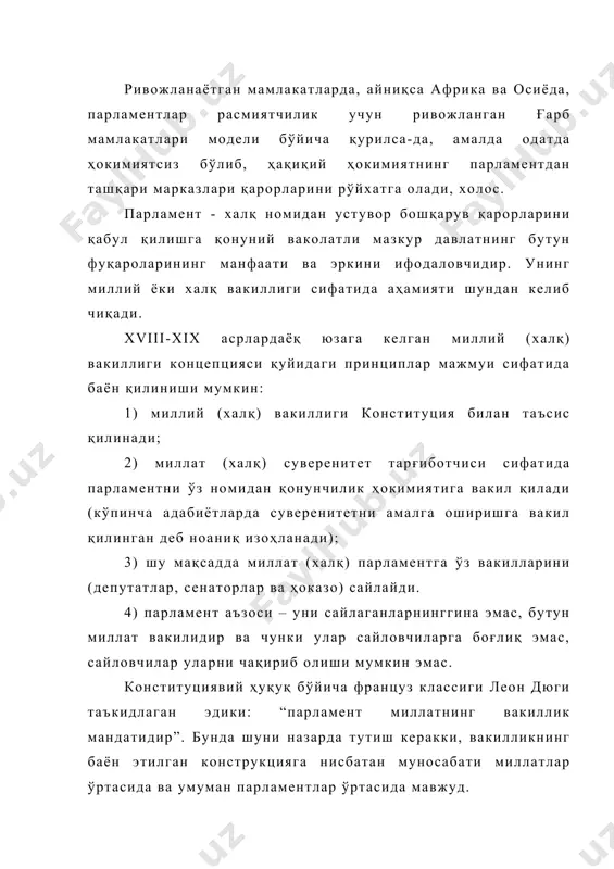 згартириши мумкин бўлган конституция доирасида). парламент эрки миллат (халқ) эркидир. вакиллик бошқаруви ғояси мана шундан иборат. уни xviii аср француз революция арбоби э.ж.съейесдан тортиб м.прелогача бўлган француз назариётчилари нодемократик деб ҳисоблашган. чунки у фуқароларга ўз эркини парламентга боғлашни рад этади. нисбатан ёши катта бўлган парламентлар қаторига испаниянинг кортесини ҳам қўшишимиз мумкин. энг қадимги парламент туғилган мамлакат роли учун кўп мамлакат мусобақалашмайди. исландия пойтахти рейкьявик яқинида жойлашган бир нечта қўпол ва катта тошларга ишора килиб бу ерда очиқ осмон остидаги дастлабки парламент бўлган деб айтишади. у ҳозир ҳам олдинги номи билан альтинг деб аталади. исландияликлар бу ерда кадимги викинглар уз ишларини мухокама қилишган ва хал қилишган деб хисоблайдилар. парламентаризм боскичлари. парламент ва парламентаризм тарихи бир неча асрларни босиб келмокда. агар биринчи парламент xiii ёки xiv асрларда шаклланган деб хисобласак, парламент ва парламентаризм тарихини турт боскичга булиш мумкин. биринчи, бошлангич, боскични парламентаризм институтининг урнатилиши деб аташ мумкин. бу боскичда парламент давлат органи …