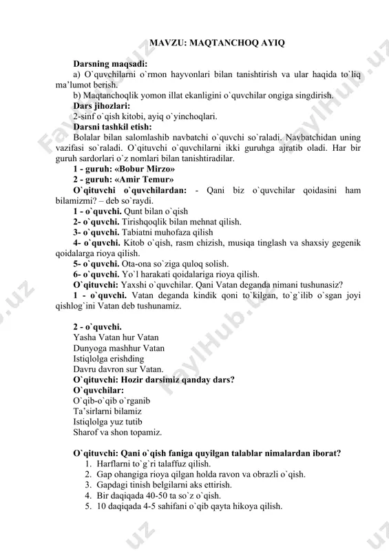 maqollar aytishadi. o`qituvchi: qani bu yil qanday yil deb e’lon qilindi? o`quvchi: 2005 yil «sihat-salomatlik» yili. 1–o`quvchi: shifokor kiyimida chiqib, qo`g`irchoqlarni sog`lig`ini tekshiradi. shundan keyin o`quvchilar mavzuni rollarga bo`lib o`qiydilar. dam olish vaqtida 1- o`quvchi «qo`zichoq» qo`shig`ini aytadi. o`qituvchi bolalarga test savollarini beradi. 1 – savol. bahor qaysi oydan boshlanadi? a) fevral b) mart d) aprel 2 – savol. bahor she’rining muallifi kim? a) uyg`un b) z. diyor d) q. muhammadiy 3 – savol. ibn sino bobomiz kim bo`lganlar? a) shoir b) shoh d) mashhur hakim 4 – savol. kuy sehri ertagida gulpari yovni qanay yengan? a) qurol bilan b) aldov bilan d) kuy bilan maqtanchoq ayiq bir bor ekan, bir yo`q ekan. badahshon degan joyda, qalin o`rmonzorda katta qung`ir ayiqpolvon yashar ekan. u juda kuchli, epchil ekan, lekin u doimo men «polvonman», deb maqtanar ekan. bir kuni u do`stlarini to`plab: - meni shu yerda kutinglar, sizlarni mehmon qilaman! – …