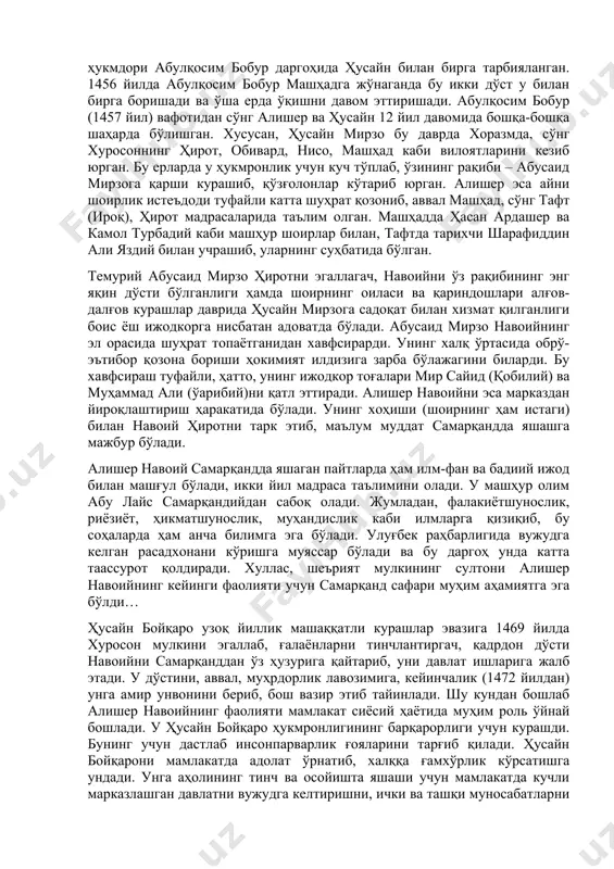 томонга йўналтиришда навоийнинг доно маслаҳатлари муҳим роль ўйнаган. алишер навоий авлоди ўз даврининг ҳам давлатманд, ҳам маърифатпарвар кишиларидан бўлган. баъзи тарихий манбаларда ёзилишича, алишер навоийнинг отаси ғиёсиддин муҳаммад кичкина билан ҳусайн бойқаронинг отаси ўиёсиддин мансур эмикдош бўлишган (суйима ўаниева, шарифа абдуллаева «ҳусайн бойқаро». девон. рисола. 1968 й). алишер навоий шу жиҳатдан ҳам темурийлар авлодига яқин, деб қаралади. шу билан бирга манбаларда ёзилишича, навоий ҳам темурийларнинг уруғ-аймоғи саналган имтиёзли барлос баҳодирларига мансубдир. ҳар ҳолда навоийнинг ота-боболари темурий авлодлари билан яқин алоқада, сарой амалдорларидан бўлган, бувилари эса темурий шаҳзодаларга энагалик қилишган. темурий абулқосим бобур (1452-1457 йй) даврида навоийнинг отаси саройда подшонинг ишончли, мартабали амалдорларидан ҳисобланган. шунинг учун ҳам у 1452 йилда сабзавор шаҳрига ҳоким этиб тайинланган. темурийлар даврида навоийнинг отаси ва бобоси анча катта ер, сув ҳамда турли соҳадаги мол-мулклар эгаси бўлишган. алишер навоий ва султон ҳусайн бирга ўқиб, болалик чоғларидаёқ яқин дўст бўлганлар. алишер отадан ёш етим қолади. шу боис, у …