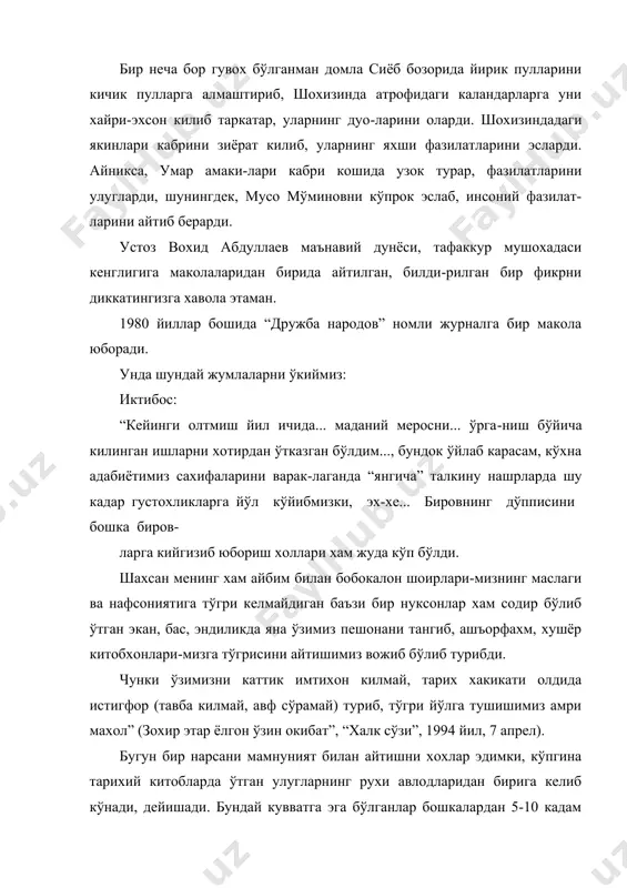 ибрат - Page 4
