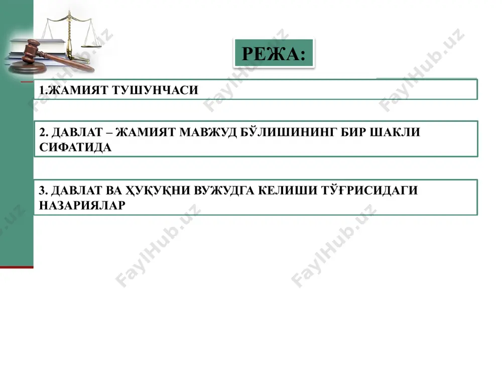 латнинг ривожланишини белгилаб берувчи асосий омилдир. xix асрлар давлат шарқ халқларида йирик ирригацион қурилмаларини барпо этиш зарурати асосида келиб чиққан. ирригацион назария г.тард, л.петражицкий к.виттфогель media1.mp3 image1.jpeg image2.png image3.png image4.png image5.jpeg image6.jpeg 310.51392 /docprops/thumbnail.jpeg