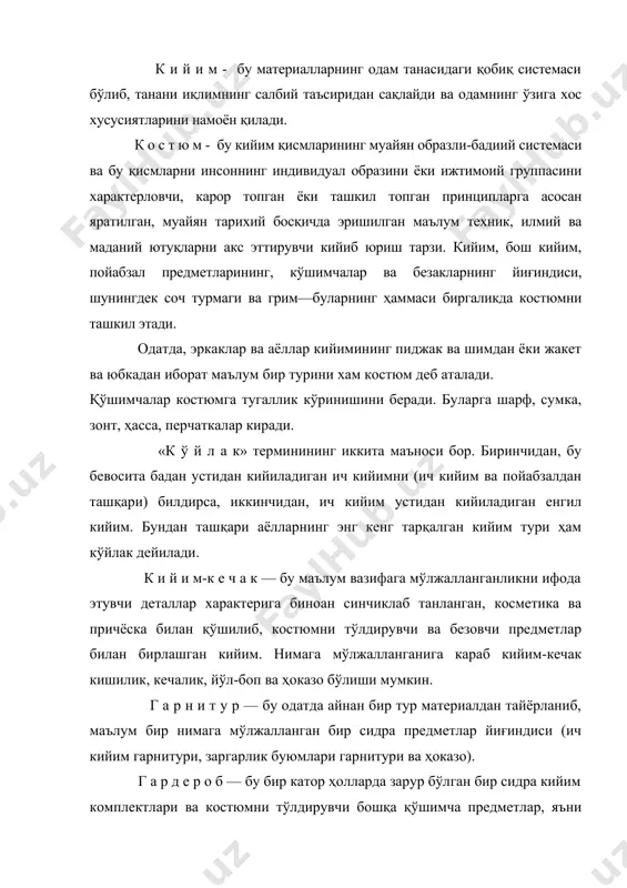 ла бир сидра буюмлар тўплами; комплектдаги айрим буюмларни мўлжалланганлиги ва услуб ҳал этилиши ўхшаш бошқа буюмларга алмаштириш мумкин. комплект—бу очиқ система бўлиб, айрим буюмларни унга қўшиш ва ундан олиш мумкин. а н с а м б л ь—костюмнинг муайян бадиий услуб бирлигига эга бўлган ҳамма қисмларининг йиғиндисидир. ансамбль ўзаро мустаҳкам бирликни бўлинмасликни билдиради. ансамбль қисмларининг ўзаро қатъиян бўйсунганлиги сабабли инсон об-разини ва даврни энг тўлиқ ифода этишдек махсус хусусиятга| эга бўлади. ансамбль ягона композицион мўлжалга биноан; яратилиб, ундаги ҳамма қисмлар ўзаро мосланган ва ягона мақсадга итоат этган бўлади. кўп қисмлилик ва кўп қаватлилик, ўзаро боғлиқликнинг қатьий системаси ва ҳамма қисмларини кийиш шарт эканлиги ансамбль учун характерлидир. ансамбль — бу бирон қисмини олиб ташлаб бўлмайдиган ва бирон бошқа қисм қўшиб бўлмайдиган ёпиқ система. н а б о р — умўмий вазифа адо этувчи бир қанча буюмлар; унда материал билан услуб бирлиги бўлиши шарт эмас (болаларнинг ич кийим набори). « м о …