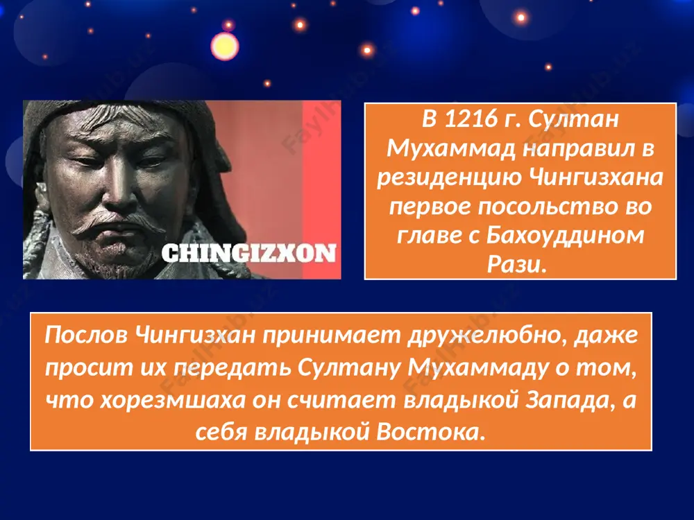 взаимоотношения государства хорезмшахов с монгольским государством - Page 5
