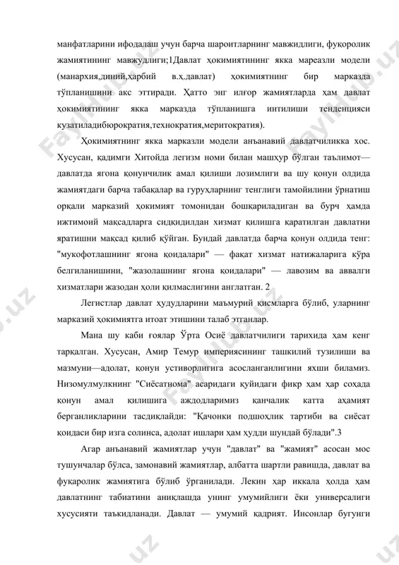 ўлгак муҳим белги—суверенитетдир. давлат суверенитети тўғрисида сўз кетганда, жамиятдаги барча бошқа жамоа, гypҳ, ташкилотлар унга нисбатан қуйи, тобе вазиятни эгаллаши англашилади. муайян ҳудудда давлат ҳокимиятидан устун ҳокимият йўқ. у барча ҳокимиятлар устидан суверендир, бошқа барча ҳокимиятлар ундан ўз легитимлигини оладилар. шунинг учун давлат суверенитети қуйидаги асосий тамойилларга таянади: · ҳудудининг бирлиги ва бўлинмаслиги; · ҳудуд чегараларининг даҳлсизлиги; — ички ишларга аралашмаслик. суверенитет ички ва ташқи бўлиши мумкин. ички суверенитет — миллий ҳудудда яшовчи ва ушбу давлатнинг фуқароси бўлган (ёки фуқороси бўлмаган) барча одамлар устидан ҳукмронлик қилиш ҳуқуқи ва ваколати. ташқи суверенитет — мамлакат ҳудудининг яхлитлиги ва ташқи кучларнинг давлат ички ишларига аралашмаслигини таъминлашни англатади. замонавий назарияларда давлат суверенитети чексизлигиғояси ўзгариб, у ижтимоий ташкилотлар ва уюшмалар томонидан чекланиши тамойили киритилди. энг кўп ўзгаришларга бу тушунча федератив тузилишга эга давлатларда учрайди. давлатнинг умумийлиги ва универсаллигини таъминловчи яна бир муҳим хусусияти — "қонундир. маълум маънода қонун суверенитет ифодасидир. фақат давлатгина бутун жамият учун …