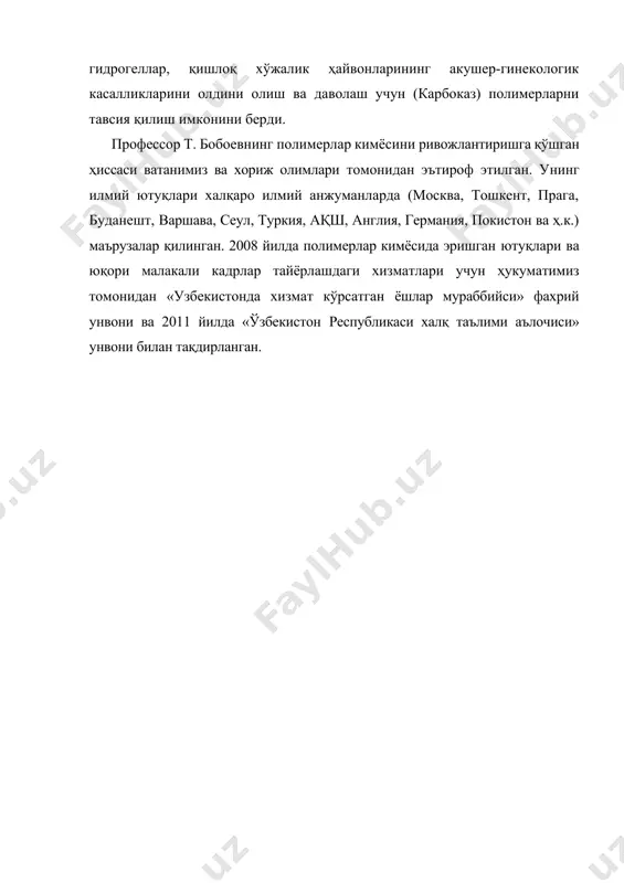 ёрлашдаги хизматлари учун ҳукуматимиз томонидан «узбекистонда хизмат кўрсатган ёшлар мураббийси» фахрий унвони ва 2011 йилда «ўзбекистон республикаси халқ таълими аълочиси» унвони билан тақдирланган. адабиётлар: 1.каримов и.а. “ўзбекистон ххi аср бўсағасида: хавфсизликка тахдид ва барқарорлик шартлари ва тараққиёт кафолатлари.”т. 1997 105-128 бетлар. 2.тўхтаев а. “экология” т. ўқитувчи-1998. 3.ғуломов м. жўраев й. “экология. жиноят ва жазо” т. 1991 4.алимов т.а. рафиқов а.а. “экология хатолик сабоқлари” т. “ўзбекистон”1991 image1.jpeg