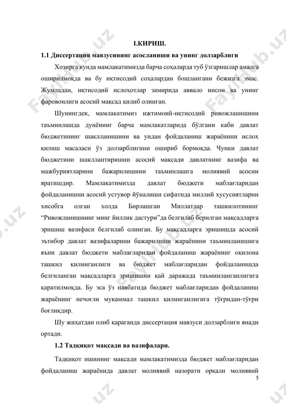 угунги кунда мамлакатимизда давлат молиявий назоратининг самарадорлигини тахлил қилиш йўли билан муаммоларни аниқлаш хамда хулосалар қилиш; · давлат молиявий назоратини унификациялаш бўйича таклифлар ишлаб чиқиш. 1.3 тадқиқотнинг асосий муаммолари ва саволлари. бугунги кунда мамлакатимиз иқтисодиётини бошқариш ва унинг барқарор ўсишини таъминлаш мақсадида бюджет маблағларидан фойдаланиш самарадорлигини давлат молиявий назорати самарадорлигини ошириш орқали таъминлаш муаммоси мавжуд. бунинг учун давлат молиявий назоратини унификациялашни амалга ошириш лозим. тадқиқот объектидан келиб чиқиб, қуйидагича тадқиқот саволлари қўйилди: 1. жаҳон амалиётида молиявий назоратининг назарий асослари қандай? 2. мамлакатимиз тажрибасида молиявий назоратининг назарий ва ҳуқуқий асослари нималардан иборат? 3. давлат молиявий назоратини унификациялашнинг афзалликлари ва имкониятлари қандай? 1.4 тадқиқот объекти ва предмети. тадқиқот ишининг объекти бўлиб, давлат молиясини бошқариш ва турли даражадаги бюджетларни ижро этиш жараёнида давлат молиявий назоратининг ўрни ва у орқали таъминланадиган молиявий назорат ҳисобланади. диссертация ишининг предмети давлат молиясини иқтисодиётни бошқариш жараёнидаги роли ва бунда бюджетларнинг ижросида амалга оширилаётган давлат молиявий назорати жараёнида юзага …