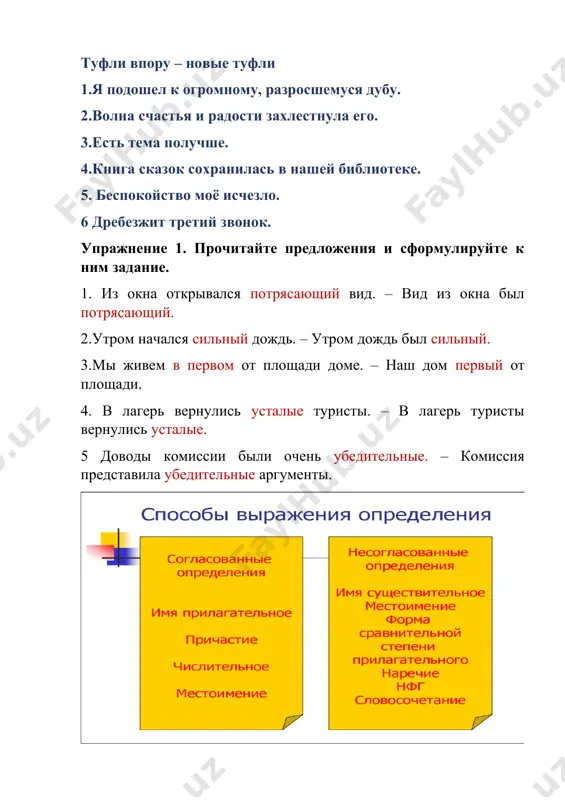 hta otdoxnut (nesogl.) tak i ne sbilas etim (sogl.) letom. 5. na obed podali vosxititelniy (sogl.) borsh po-flotski (nesogl.). 6. naprotiv stoyal kirpichniy (sogl.) dom v dva etaja (nesogl.). mi ne zamechaya, ubivaem prirodu. kidaem fantiki, bumajki, tsellofanovie paketi, korobki, ne ponimaya , chto ubivaya zemlyu - ubivaem i sebya. bolshe vsego chelovek zagryaznyaet vodu , vozdux i zemlyu. vozdux vozdux - unikalnaya planeta ,na ney est vozdux. vozdux - eto shit ,zashishayushiy nashu planetu ot vrednix kosmicheskix luchey. no mi unichtojaem etot shit . seychas ochen mnogo zavodov i predpriyatiy, a takje mashini - eto vse zagryaznyaet vozdux toksichnimi vibrosami. na vsex predpriyatiyax nado ustanavlivat filtri dlya ochistki vibrosov! voda voda - eto jizn! nichego na planete ne mojet sushestvovat bez vodi , no ne smotrya na eto, mi sbrasivaem otxodi v reki, razlivaem nefteprodukti na vodoemax, topim yadernie otxodi v okeanax. nado delat vse vozmojnoe ,chtobi etogo ne …