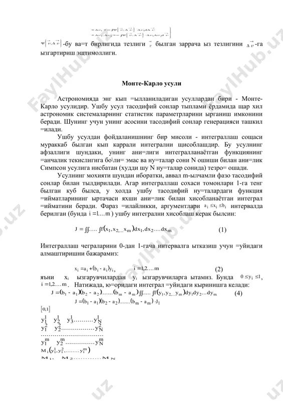 арини 0-дан 1-гача интервалга ытказиш учун =уйидаги алмаштиришни бажарамиз: , (2) яъни xi ызгарувчилардан yi ызгарувчиларга ытамиз. бунда , . натижада, ю=оридаги интеграл =уйидаги кыринишга келади: (4) (5) (6) (7) 1) 2) embed equation.2 _1006754249.unknown _1006755249.unknown _1006931720.unknown _1006932429.unknown _1006933077.unknown _1006933636.unknown _1006934234.unknown _1010047057.unknown _1010055872.unknown _1006934309.unknown _1006934354.unknown _1006933883.unknown _1006934025.unknown _1006933744.unknown _1006933311.unknown _1006933594.unknown _1006933153.unknown _1006932746.unknown _1006932821.unknown _1006932566.unknown _1006932271.unknown _1006932342.unknown _1006932372.unknown _1006932325.unknown _1006931870.unknown _1006932143.unknown _1006931760.unknown _1006842396.unknown _1006842940.unknown _1006931145.unknown _1006931705.unknown _1006843216.unknown _1006842855.unknown _1006842888.unknown _1006842904.unknown _1006842720.unknown _1006756221.unknown _1006756271.unknown _1006756286.unknown _1006756250.unknown _1006755438.unknown _1006755717.unknown _1006755420.unknown _1006754718.unknown _1006754957.unknown _1006755048.unknown _1006755205.unknown _1006754987.unknown _1006754868.unknown _1006754886.unknown _1006754828.unknown _1006754391.unknown _1006754488.unknown _1006754585.unknown _1006754405.unknown _1006754280.unknown _1006754307.unknown _1006754271.unknown _1006696845.unknown _1006753899.unknown _1006754062.unknown _1006754210.unknown _1006754227.unknown _1006754195.unknown _1006754002.unknown _1006754017.unknown _1006753959.unknown _1006697306.unknown _1006753745.unknown _1006753865.unknown _1006753610.unknown _1006697170.unknown _1006697277.unknown _1006697140.unknown _1006696209.unknown _1006696363.unknown _1006696536.unknown _1006696581.unknown _1006696471.unknown _1006696285.unknown _1006696303.unknown _1006696266.unknown _1006696044.unknown _1006696117.unknown _1006696160.unknown _1006696067.unknown _1006695995.unknown _1006696017.unknown _10