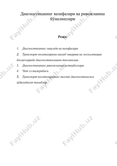 диагностиканинг вазифалари ва ривожланиш йўналишлари — DOC