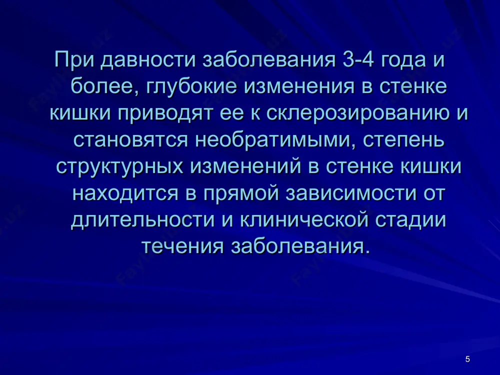 болезнь гиршпрунга - Page 5