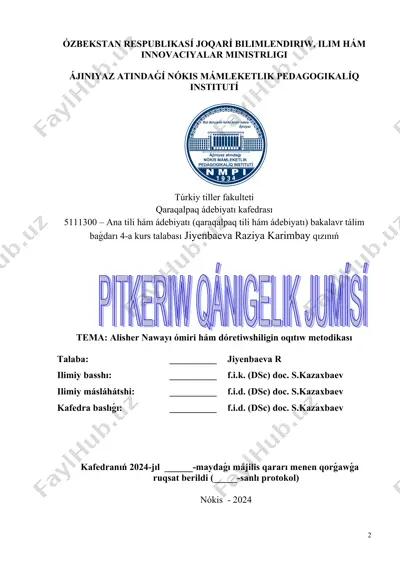 alisher nawayı ómiri hám dóretiwshiligin oqıtıw metodikası — DOC