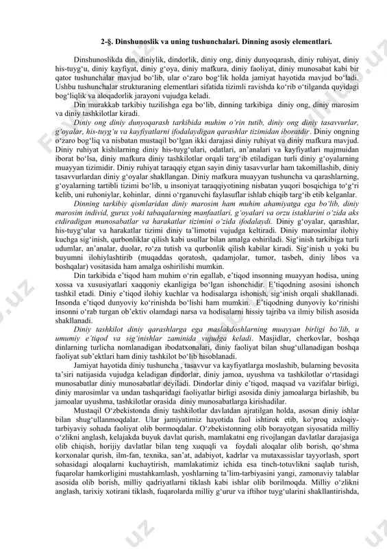 antiqiy tafakkur din to‘g‘risidagi ma’lumotlarni tahlil qilishda hukm va xulosa chiqarish usullaridan keng foydalanadi. din falsafasi boshqa fanlar tomonidan chiqarilgan xulosa va erishilgan natijalardan keng miqyosda foydalangan holda bu natijalarga tayanib yana bir qancha hukmlarni ham chiqarishi mumkin. din falsafasi, bundan tashqari dinning mohiyati, insonning diniy haqiqatlar bilan bo‘lgan bog‘liqligini ham o‘rganadi. din falsafasi o‘rganadigan mavzularning ichida xudoning borligi, sifatlari, yaratuvchi–koinot munosabati, yaratish, olamning yaratilishidagi maqsad, qayta tirilish, payg‘ambarlik va vahiy kabi masalalar asosiy o‘rinni egallaydi. din falsafasi o‘rganadigan sohalarga bundan tashqari ilm–imon, ilm–din, din–madaniyat, din–san’at, din–adabiyot, diniy tajriba, diniy his-tuyg‘u kabilar ham kiritiladi. olloh tomonidan olamning va odamning yaratilishi, inson hayotining ma’nosi va mazmuni, inson hayotining o‘tkinchiligi, foniy va boqiy dunyo haqidagi qarashlar, savob va gunoh to‘g‘risidagi yondashuvlar din falsafasi o‘rganadigan sohalar bo‘lib hisoblanadi. teologiya tushunchasi va uning o‘rganish sohasi. insoniyat tarixida diniy bilimlarni o‘rganuvchi soha – teologiya vujudga kelib, teologiya ilohiyot, xudo to‘g‘risidagi ta’limot sifatida xudo, uning sifatlari, …