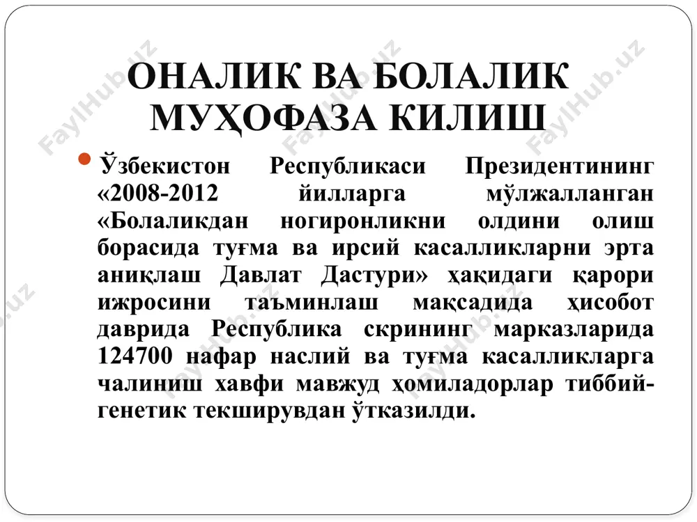 омга кўра, тиббий кўрикдан ўтиш муддати никоҳланувчи шахслар тиббий муассасасига мурожаат қилган кундан бошлаб икки ҳафтадан ошмаслиги керак. амалга оширилаётган бундай изчил чора-тадбирлар туфайли йуртимиз ҳозирги кунда оналик ва болалик муҳофазаси бўйича жаҳонда етакчи ўринлардан бирига кўтарилди. 2013 йил 19 апрелда соат 12.00дан 14.00гача «сити палас» меҳмонхонасида ижтимоий ташаббусларни қўллаб-қувватлаш фонди (итққф) ўзбекистон республикаси соғлиқни сақлаш вазирлиги ва аҳолишунослик соҳасидаги бмт фонди (юнфпа) билан биргаликда «соғлом она – соғлом бола» лойиҳаси доирасида «соғлом оналик ва болалик соҳасидаги ижтимоий ташаббуслар» мавзуидаги давра суҳбатини ўтказади. тадбирнинг мақсади репродуктив саломатлик ва соғлом турмуш тарзи масалаларида аҳолининг билим даражасини ошириш йўлида барча ҳамкорлар фаолиятини ёритиш ва кучайтириш, долзарб масалаларни муҳокама қилиш ҳамда 2013 йилнинг давлат дастурини амалга ошириш бўйича тегишли таклифлар ишлаб чиқишдан иборат. «соғлом она – соғлом бола»лойиҳасинининг мақсадлари ўсмир ёшдаги қизларга оқилона овқатланиш, камқонликнинг олдини олиш, гигиена қоидаларига амал қилиш борасидаги билимларини ошириш ҳамда ҳомиладор ва туғиш ёшидаги аёлларга туғруққа тайёрланиш ва …