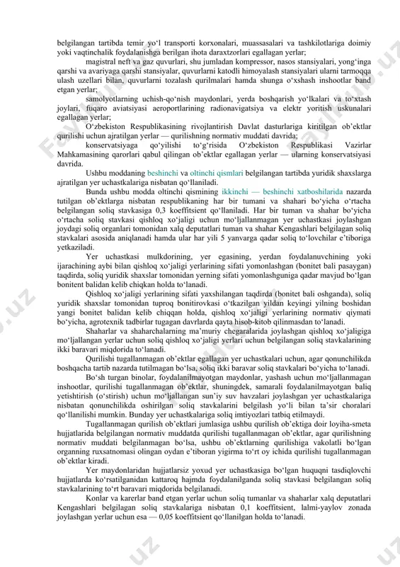ob’ektlari sohillari bo‘ylab o‘tgan taqiqlangan mintaqalari; o‘rmonlarning ovlanadigan qimmatli baliqlar uvildiriq sochadigan joylarni muhofaza qiluvchi taqiqlangan mintaqalari; eroziyadan saqlaydigan o‘rmonlar; o‘rmonlarning temir yo‘llar va avtomobil yo‘llari yoqalab o‘tgan ihota mintaqalari; cho‘l va chala cho‘l zonalaridagi o‘rmonlar; shahar o‘rmonlari va o‘rmon-bog‘lari; shaharlar, boshqa aholi punktlari va sanoat markazlarining ko‘kalamzorlashtirilgan zonalari atrofidagi o‘rmonlar; suv ta’minoti manbalarini sanitariya jihatidan muhofaza qilish zonalaridagi o‘rmonlar; kurort tabiiy hududlarni sanitariya jihatidan muhofaza qilish tegrasidagi o‘rmonlar; alohida qimmatga ega bo‘lgan o‘rmonlar; ilmiy yoki tarixiy ahamiyatga ega bo‘lgan o‘rmonlar; suvni tejaydigan (tomchilatib, yomg‘irlatib, diskret va boshqa) sug‘orish texnologiyalari joriy etilgan yerlar — suvni tejaydigan sug‘orish texnologiyalari joriy etilgan oyning boshidan e’tiboran besh yil muddatga. ushbu imtiyoz suvdan foydalanish va suv iste’moli sohasidagi vakolatli organning xulosasi asosida beriladi. agarda suvni tejaydigan sug‘orish texnologiyalari joriy etilgan oyning boshidan boshlab besh yil davomida foydalanishga yaroqsiz bo‘lgan yoki demontaj qilingan bo‘lsa, soliq imtiyozi butun soliq davri uchun soliqni to‘lash bo‘yicha majburiyatlarning tiklanishi …