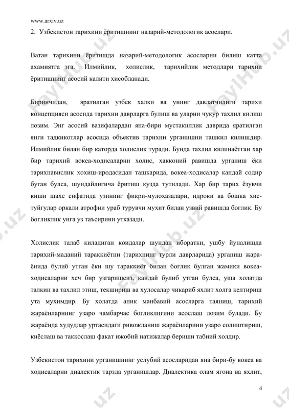 талаб ки­лади. диалектик услубга асосланиб, тарихий жараённи умумийлик ва алохи­далик коидаларидан келиб чиккан холда тушуниш лозим. диалектик услуб узбекистон тарихини аввало урта осиё, колаверса, жахон халклари тарихи билан боглик холда урганишни такозо этади. чунки мавжуд булган хар бир халк, миллат ёки элат тарихи факат узига хос хусусиятлари билан ажралиб турса-да, бутун инсоният тараккиёти та­рихи билан умумий богланишдадир. хакикатдан хам, узбек халкининг сиёсий, ижтимоий-иктисодий ва ма­даний ривожланиши жахон тарихи тараккиётининг ажралмас кисмидир. энг кадимги даврлардан бошлаб якин утмишга кадар урта осиё, шаркий туркис­тон, еттисув, эрон, афгонистон, шимолий хиндистон каби худудлар уртасида ягона иктисодий ва маданий макон мавжуд эди. узбекистон тарихини урганишда тарихийлик услуби хам алохида урин эгаллайди. бу услуб тарих жараёнида содир булган вокеа-ходисаларни ур­ганишда кетма-кетликни талаб килади. бир вокеа ходиса билан бошкасини сабаб-окибатли богланиши хам курсатилади. тарихийлик вокеа-ходисаларни кай тарзда содир булганлигини, жамият ривожланишида айрим шахслар ва уларнинг роли тугрисида тугри, хакконий фикр юритишга ургатади. тарихийлик услуби халкнинг утмишига, хозирги …